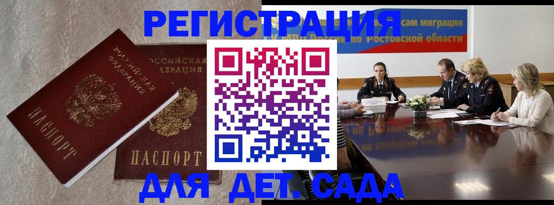 прописка 2025 в Кашире